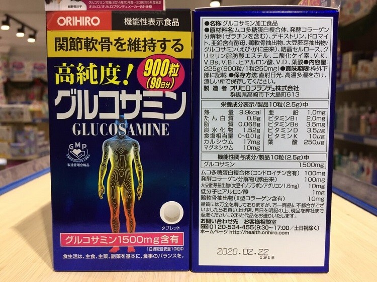 Glucosamine Orihiro