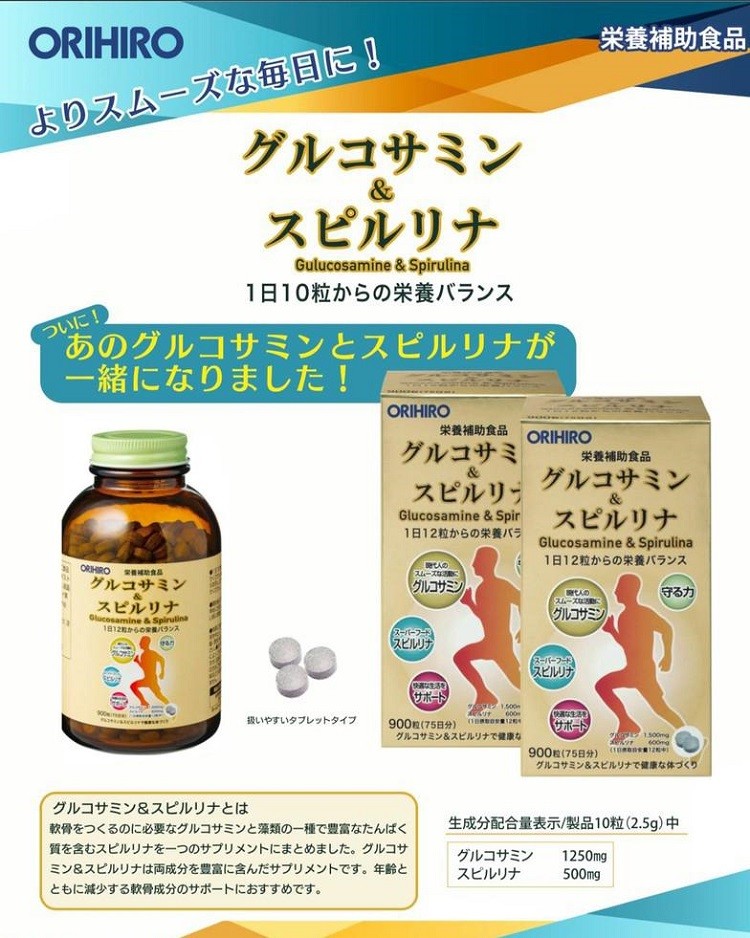 Glucosamine & Spirulina Orihiro